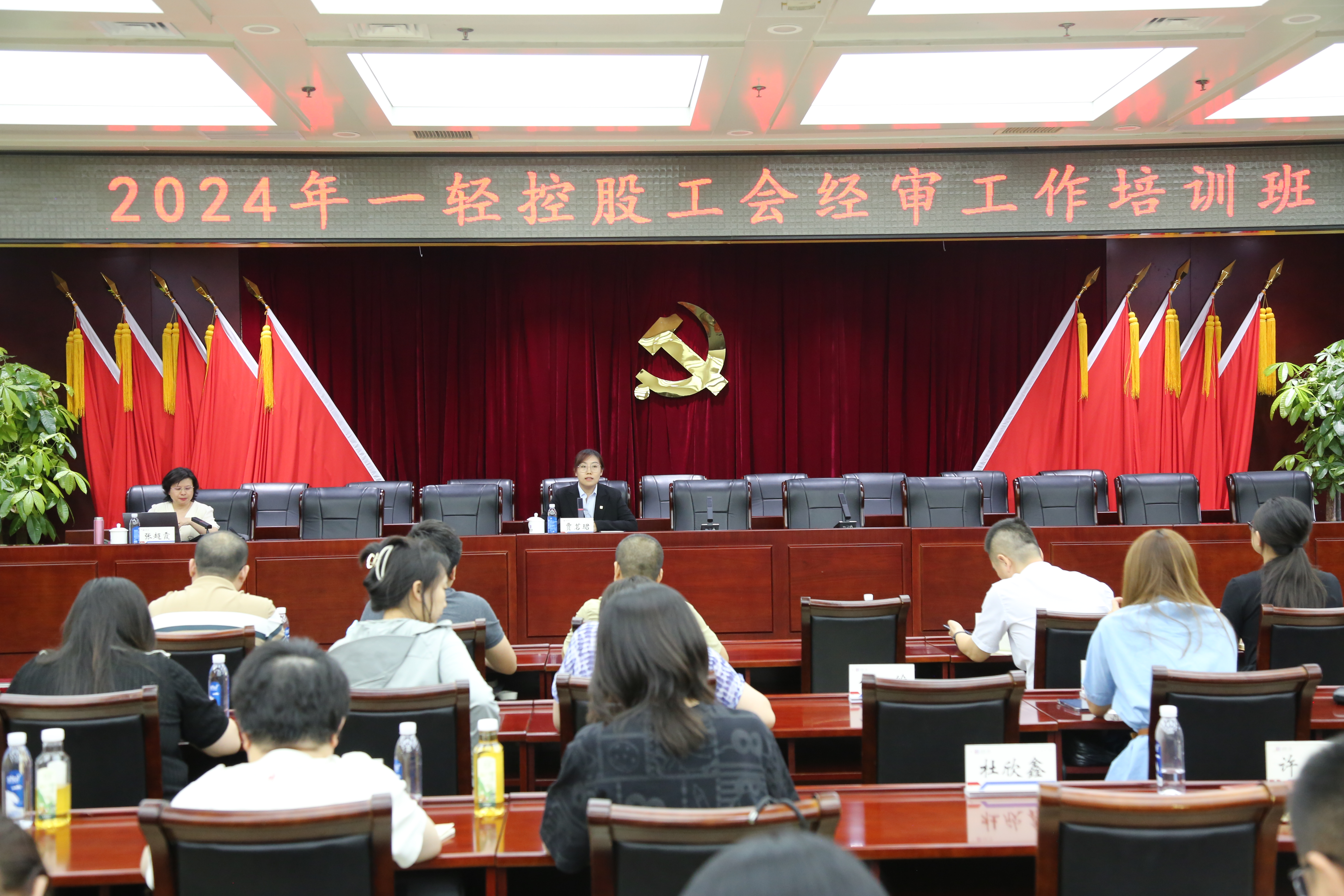 色情网
工会举办2024年度经审工作培训班